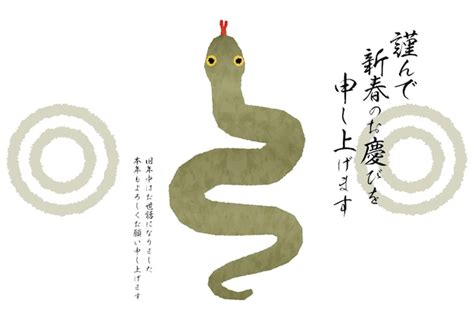 Premium Vector New Years Card For The Year Of The Snake 2025 With A