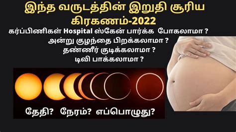 Surya Grahan October 2022 In India Date And Time Solar Eclipse Of