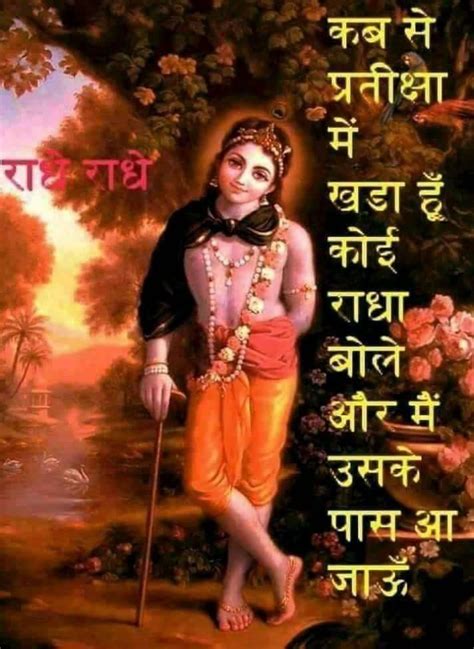 Pin By Rupinder Kaur On Lord Krishna Radha Krishna Love Hindu