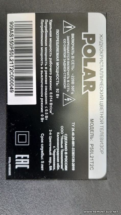 Прошивка POLAR P50L21T2C Шасси (Main Board): TP.MS3663S.PC821