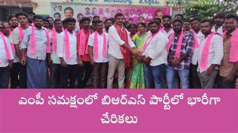 సిద్దిపేట జిల్లాలో బీజేపీకి భారీ షాక్ పార్టీని వీడిన నేతలు