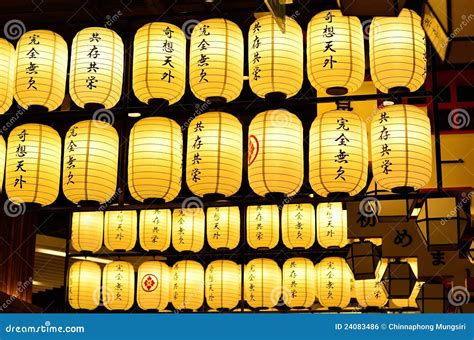 Japanese Paper Lantern Royalty Free Stock Image Image 24083486