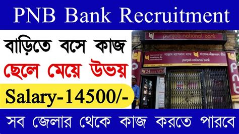 Pnb Bank Work From Home Job Wfh Job Bank Job Jobs In