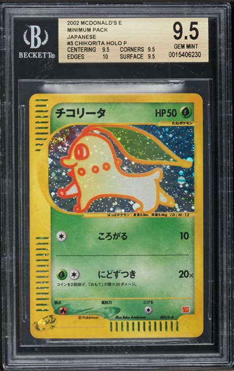 2002 Pokemon Japanese McDonald S E Minimum Pack Holo Chikorita 3 BGS 9