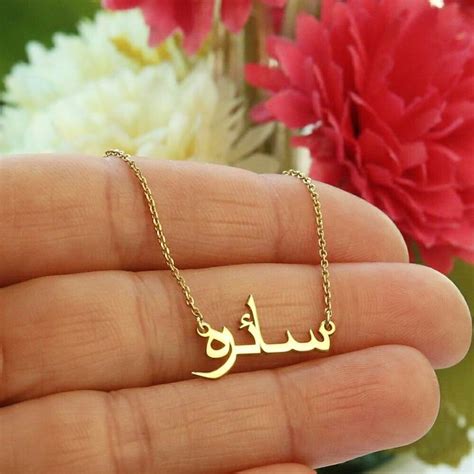 14k Solid Gold Arabic Name Necklace Arabic Etsy In 2023 Arabic