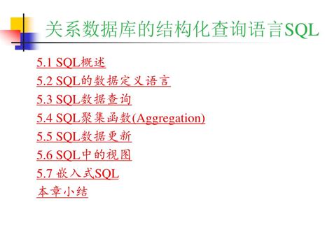 Ppt 第 5 章 关系数据库的结构化查询语言 Sql Powerpoint Presentation Id4136422