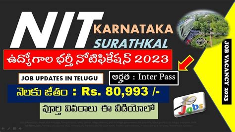 NIT SURATHKAL RECRUITMENT 2023 Job Updates In Telugu Telugu Fresher