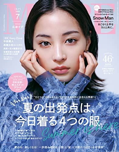 女性ファッション雑誌のおすすめ人気ランキング15選【20代のレディースにも】｜セレクト Gooランキング