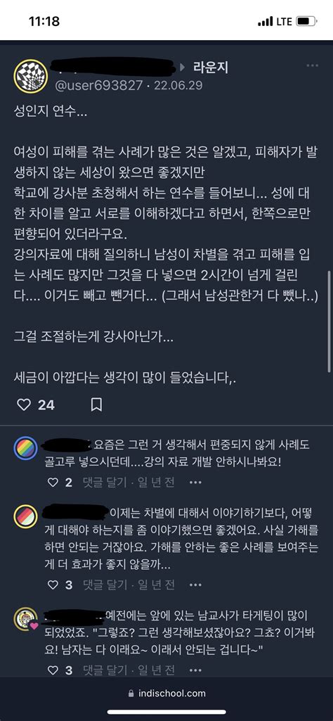 포텐에 페미연구회때문에 교사가 다 그쪽이라는 선동글 보고 빡쳐서 포도 잡으러옴 유머움짤이슈 에펨코리아