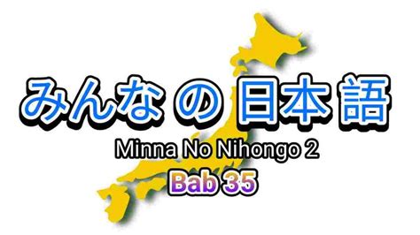 Belajar Bahasa Jepang Minna No Nihongo 2 Bab 35 Metropro Metopro