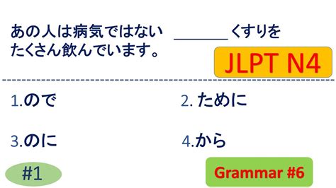 Jlpt N4 Grammar Questions And Answers Sample Jlpt Questions And