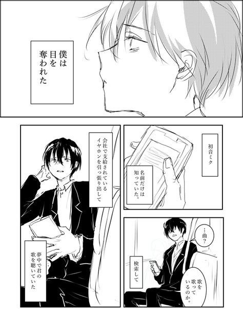 僕は君のおかげで君の居ない世界を歩けるようになった。』 2 17 」秋桜の漫画