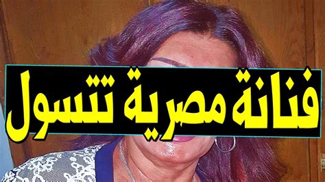 عـاجل فنانة مصرية تعلن افلاسها مش لاقيه ثمن العلاج والاكل وتعمل سائقة