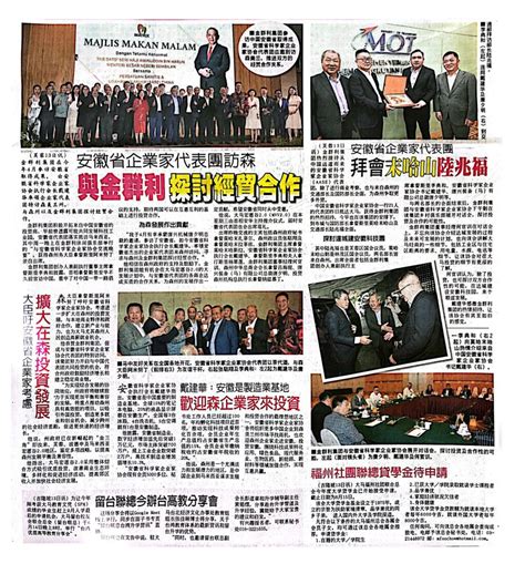 The China Press 30 May 2023 Matrix Concepts Invite China Investor