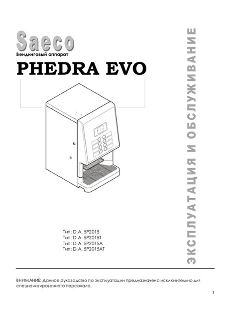 Saeco Phedra Evo Espresso User Manual