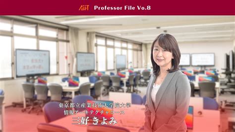 Aiit東京都立産業技術大学院大学