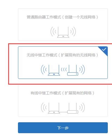 小米路由器怎么设置无线中继模式360新知