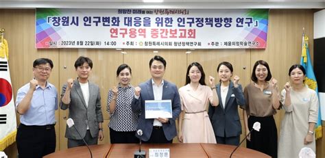 창원특례시의회 청년정책연구회 ‘창원시 청년정책 문제점 진단