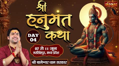 Live Shri Hanumant Katha By Bageshwar Dham Sarkar June