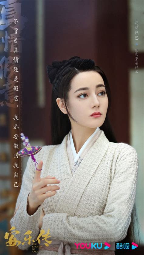 An Le Zhuan Chinese Beauty Film China Costume Drama