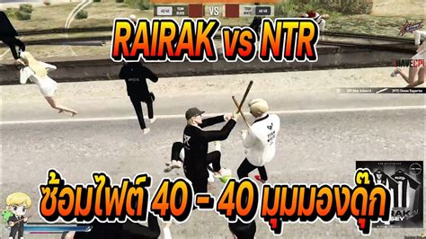 Rairak Vs Ntr Fivem Youtube