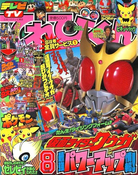 てれびくん【公式】 On Twitter 今日1月16日は、116（ヒーロー）の語呂合わせにちなんでヒーローの日 だとか！！ てれびくん