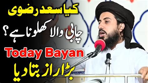 Hafiz Saad Hussain Rizvi Today Bayan Saad Rizvi Latest Bayan 2023