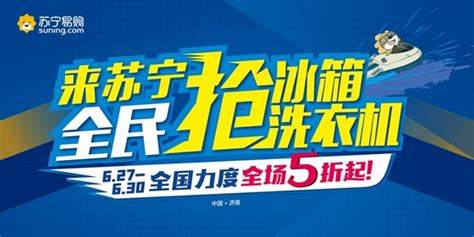 苏宁易购、pp体育中超联名会员日空降济南 鲁能球迷完美诠释“为城而战”综合体育体育齐鲁网