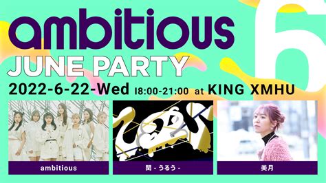 622、キングムーにて ｢ambitious June Party｣を開催！！（guest 閏 うるう 美月） 北海道発！ダンス