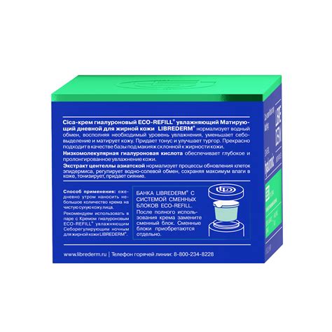 Либридерм ECO-REFILL Гиалуроновый cica-крем увлажняющий матирующий ...