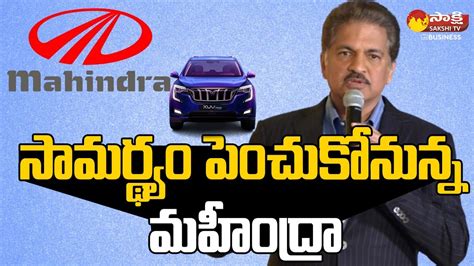 Mahindra S Ambitious Expansion Plans And Manufacturing Capacities For