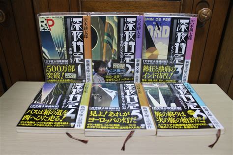 沢木耕太郎 深夜特急 文字拡大増補新版 1 6巻 全巻セット 帯付 ビニールカバー付 新潮文庫 良好沢木耕太郎｜売買された