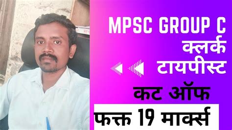 Mpsc Group C Resultmpsc 2023 Resultmpsc Lipik Tanklekhak 2023 Result