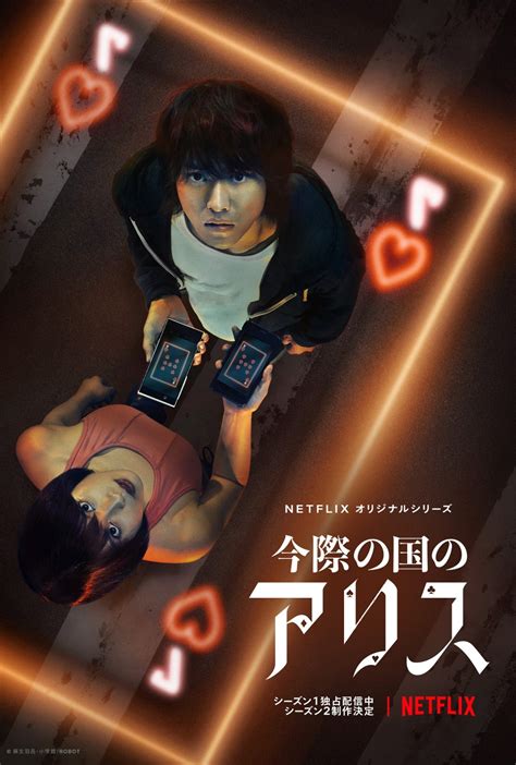 山崎賢人×土屋太鳳『今際の国のアリス』続編決定 佐藤信介監督「想像を遥かに上回る世界を描きたい」 エンタメ ニュース ｜クランクイン！