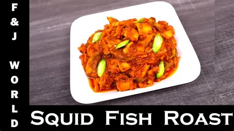 Squid Fish Roast Squid Recipe Squid Masala Kanava Meen Roast