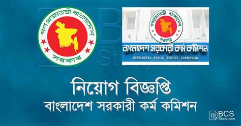 Bpsc Logo / Bpsc Logo Latest Govt Jobs 2019 Government Job Vacancies ...