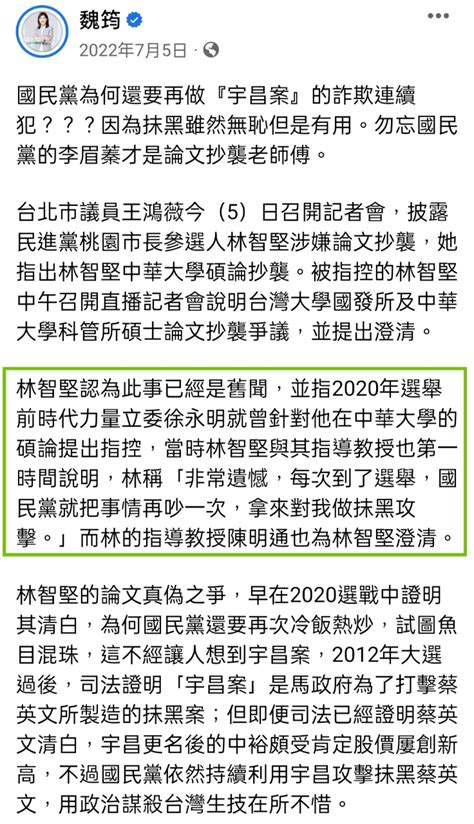 [新聞]「桃園本來是我的」黃揚明曝論文案和解過程：林智堅不斷強調自己是受害者 Ptt Hito