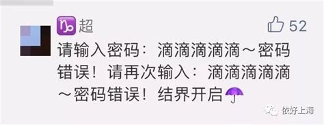 台风安比在魔都结界边缘疯狂试探，网友：密码错误，澎湃号·政务澎湃新闻 The Paper