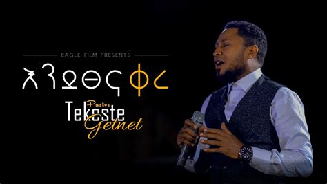 Tekeste Getnet "እንደፀና ቀረ" Acordes - Chordify