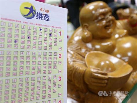 大樂透頭獎13億元1注獨得 獎落彰化 生活 中央社 Cna