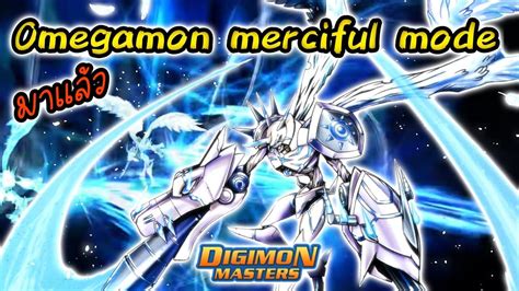 Coming Soon Omegamon Merciful Mode กำลงเขาดจมอนมาสเตอร YouTube