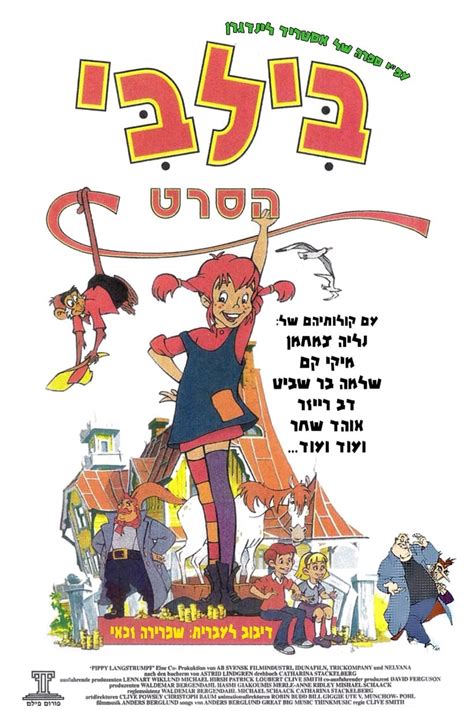 Pippi Longstocking TV Series 1997 1998 포스터 The Movie Database TMDB