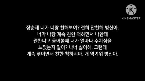 장순재 진짜 진심으로 너무 싫어 Youtube