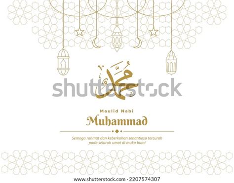 Maulid Nabi Muhammad Islamic Greeting Card Stock Vector (Royalty Free) 2207574307 | Shutterstock