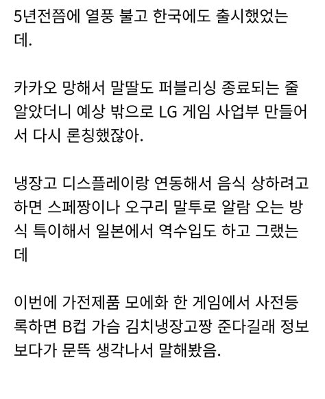 ㅋㅋㅋ 블라인드 엘전 직원글 보고 빵터졌네 유머 게시판