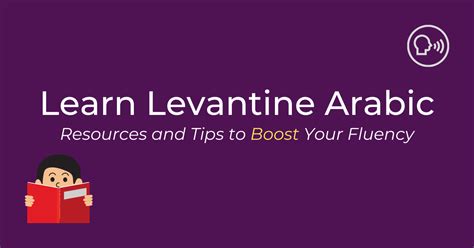 A Complete Guide To Learning Levantine Arabic Free Resources