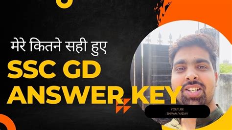 SSC GD official Answer Key Out मर कतन सह हए SSC GD Answer