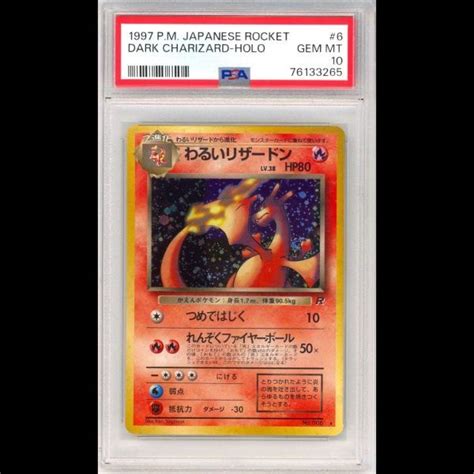 Yahooオークション 1997 ポケモンカード Psa10 わるいリザードン ロ