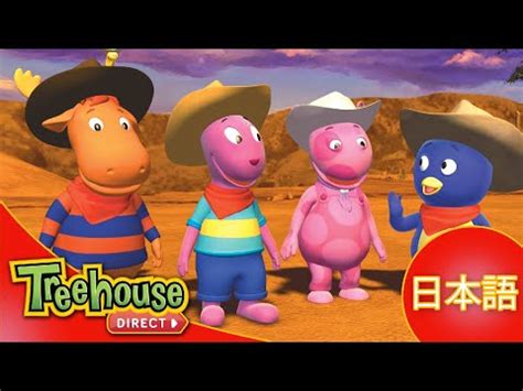 Backyardigans En Espanol