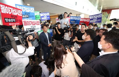 경찰 ‘한동훈 개인정보 유출 Mbc 기자·국회 사무처 압수수색 국민일보